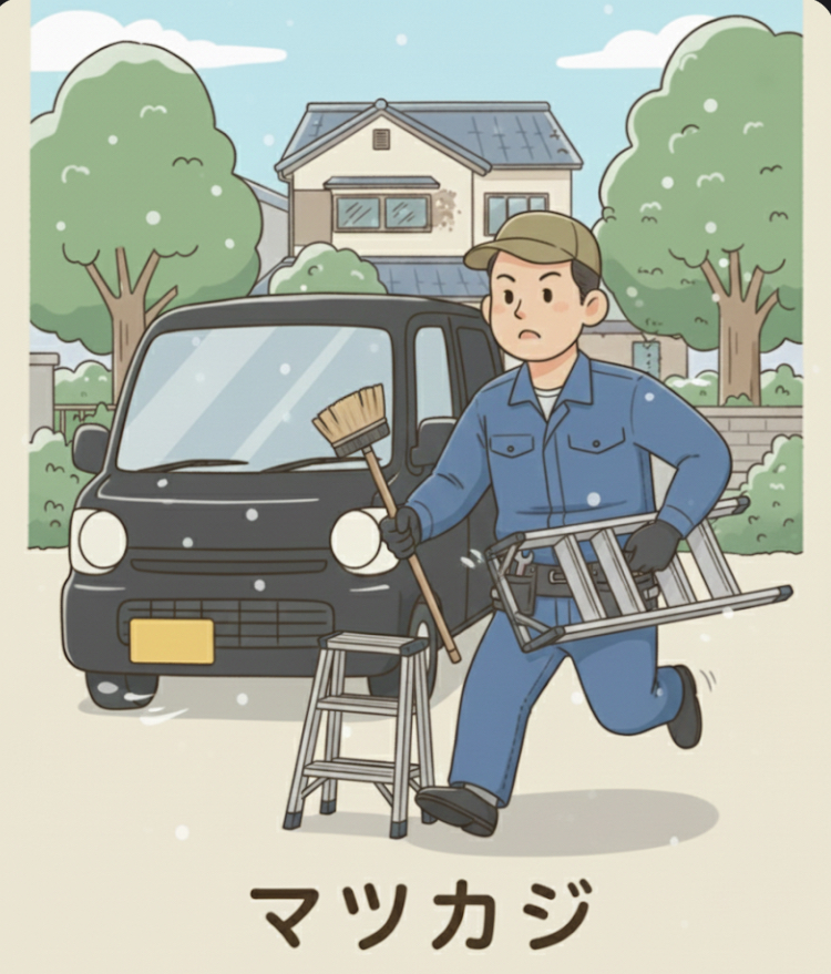 【雑用】メニュー内お困り事はこちらから！の画像